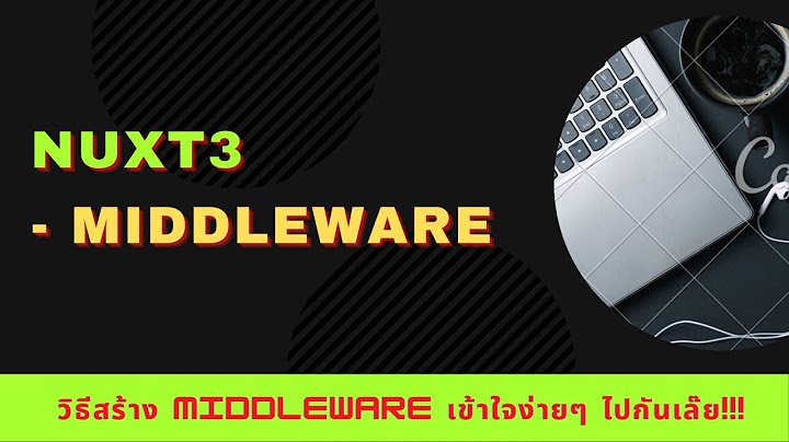 Middleware ค อ อะไร ม สถาป ตยกรรม อย างไร