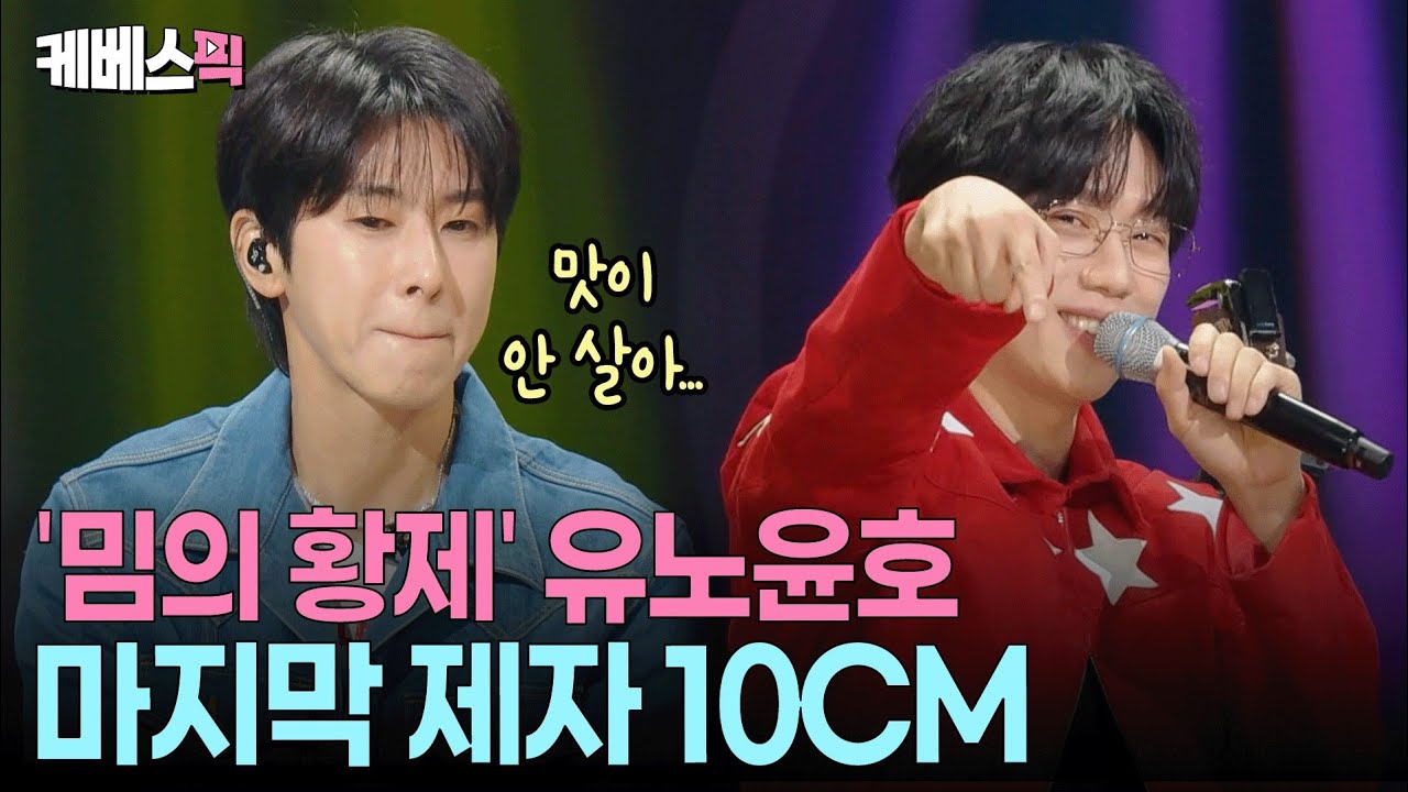 동방신기 띵곡부터 화제의 땡큐까지🕺🏻다 가르쳐주는 1타 강사 유노윤호 