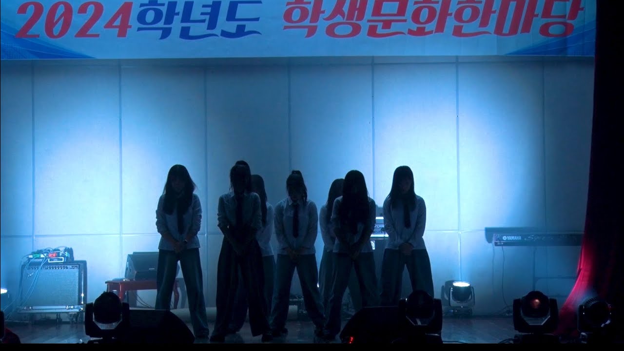 [안산고 댄스부 아이리스 IRIS] 🤍2024.11.01 축제💙