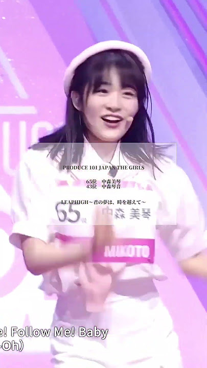 日プを見ていない人による良いなと思った人紹介👍🏻part2 #中森美琴 #中森琴音 #鈴木玲名 #釼持菜乃#中野心結 #北瓜さくら#櫻井美羽 #山本すず#PRODUCE101 # 日プ2