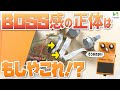 BOSSのエフェクターに使われている"配線材"を交換すると、どれくらい音が変わるのかを検証！BOSS感を減らすポイントになる予感・・！！【配線材によるエフェクターの音の変化】