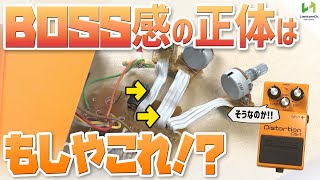 BOSSのエフェクターに使われている"配線材"を交換すると、どれくらい音が変わるのかを検証！BOSS感を減らすポイントになる予感・・！！【配線材によるエフェクターの音の変化】