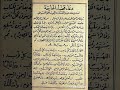 دعاء لقضاء الحاجة للشيخ عبد القادر الجيلاني ٠ وهو نفسه دعاء سيدنا يوسف عليه السلام دعاء لقضاء الحاجة للشيخ عبد القادر الجيلاني ٠ وهو نفسه دعاء سيدنا يوسف عليه السلام
