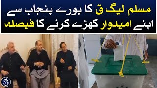 PML Q has decided to field candidates from all parts of Punjab - Aaj News