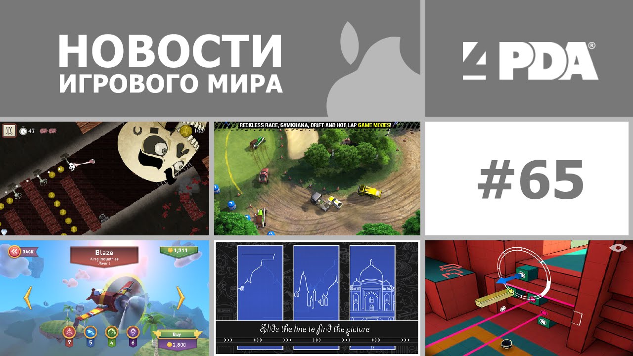 Новости игрового мира iOS - выпуск 65 [iOS игры]