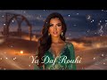 🔥 YA DAF ROUHI (Arabic Deep House x EDM Bass 2026)