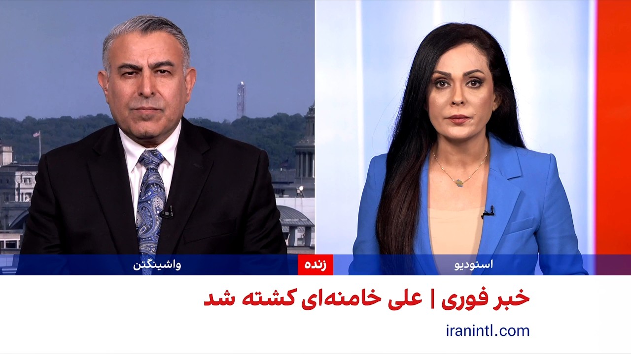 علی خامنه‌ای، دیکتاتور ایران، کشته شد