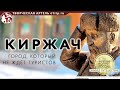 Киржач, прогулка по городу / Зимнее путешествие по Золотому Кольцу