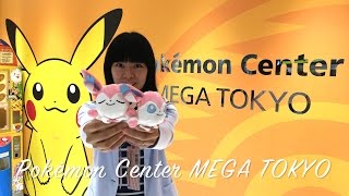 [TRAVELOG Japon #4] [Pokémon Center tour] 26/12/2015 : jour de sortie Puni-chan, Zygarde, Daigo