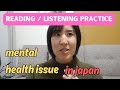Talking about mental health issues in Japan (with subtitles)