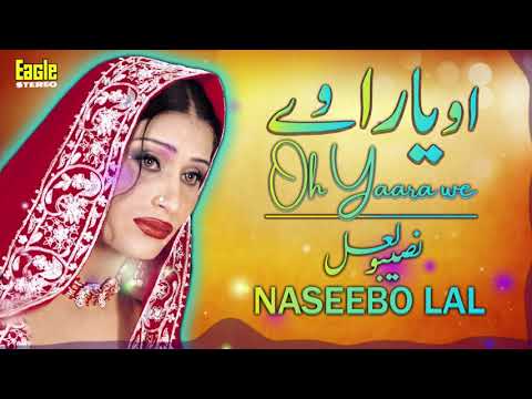 Oh Yaara We | Naseebo Lal | Eagle Stereo | HD Video