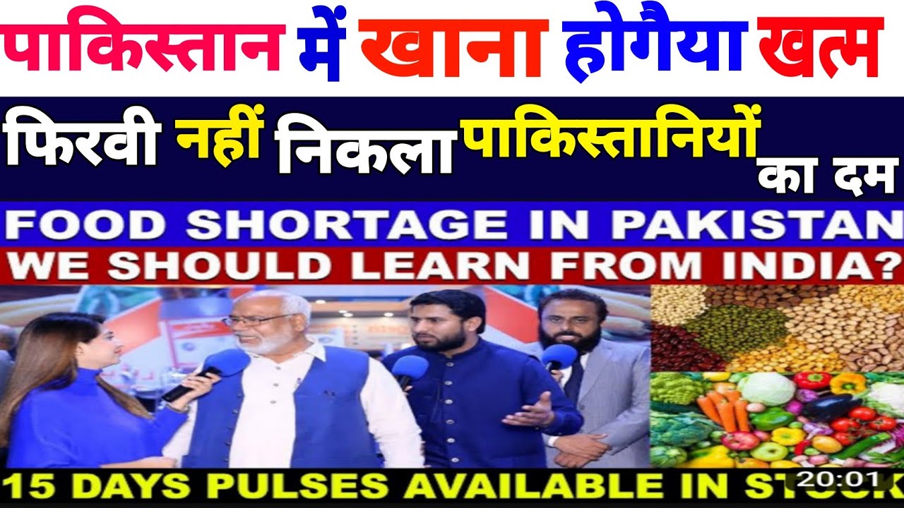 FOOD SHORTAGE IN PAKISTAN | PAKISTANI PUBLIC REACTION || SHOULD LEARN FROM INDIA | SANA AMJAD