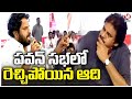 Hyper Aadi slams YSRCP at Jana Sena Yuva shakti meeting in Srikakulam
