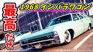68impala 68インパラ サンバイザーサポートブラケットシボレー