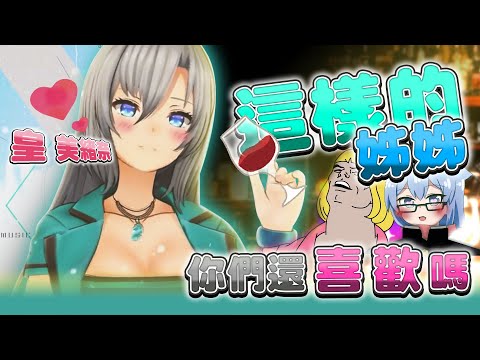【皇美緒奈】美緒奈姐的輕聲細語安慰一周辛苦的你🙆‍♀️❇️