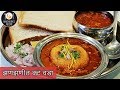      how to make spicy kat vada  katwada recipe  madhurasrecipe  ep  399