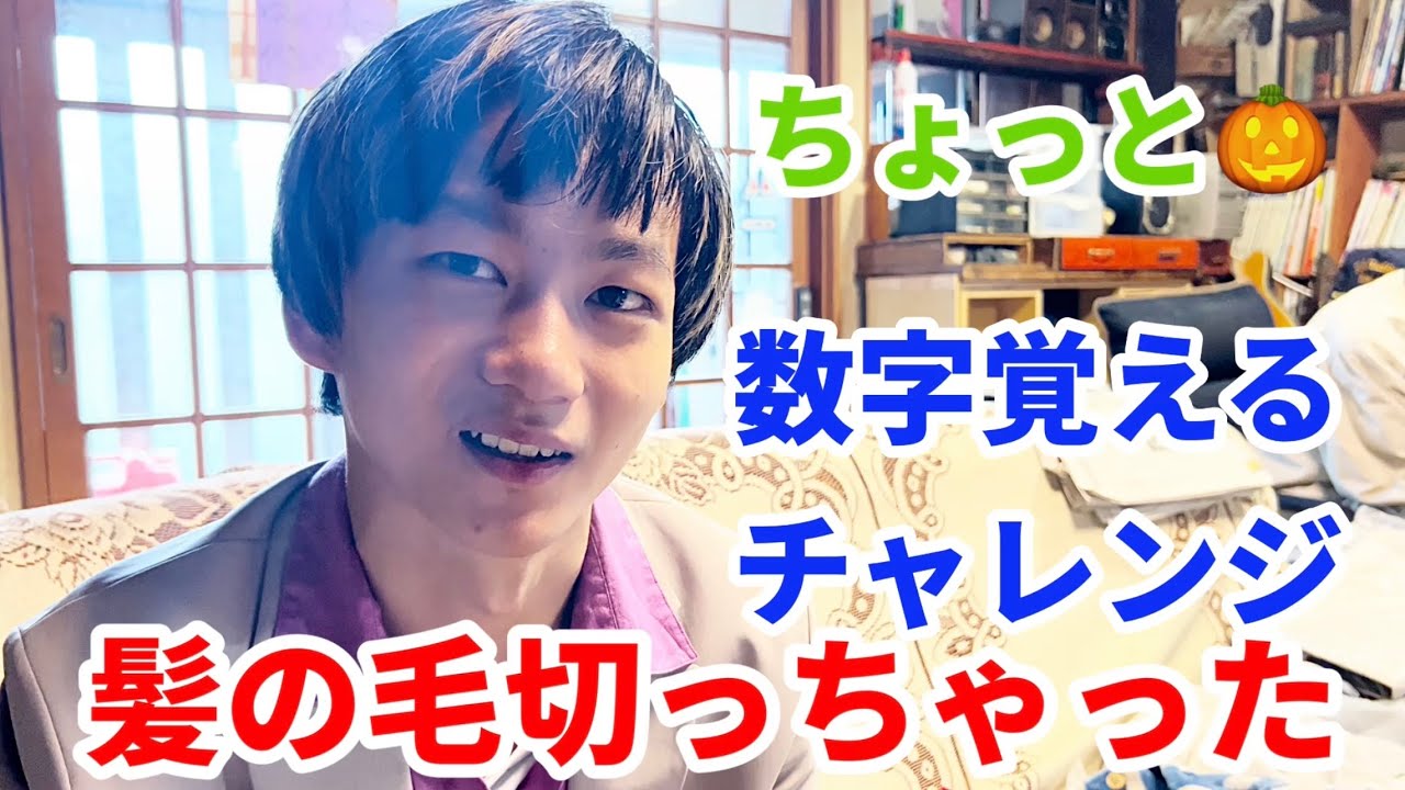 Autism] Sho-kun cut his bangs / Challenge to learn numbers using