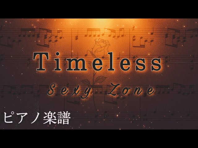 Sexy Zone - timeless