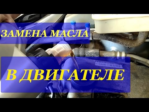 ЗАМЕНА МАСЛА В ДВИГАТЕЛЕ CHERY TIGGO FL