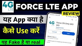 force lte app kya hai kaise use kare | palphone force lte only (4g/5g) app reallity screenshot 4