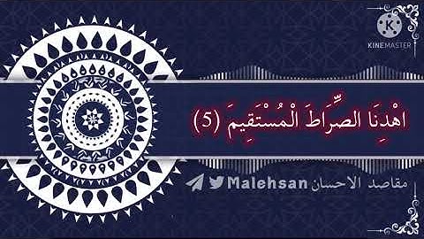 سورة الفاتحة تلاوة خاشعه بصوت شجي
