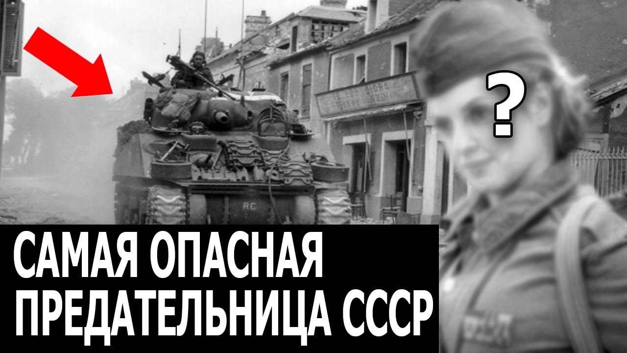 Женщина, обманувшая СССР: тридцать лет охоты КГБ