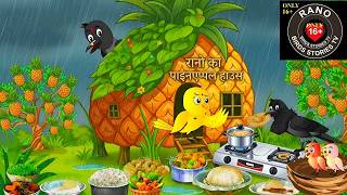 20-6-2026 rano cartoon |rano pr jhota ilzam |rano chidiya kahaniya| Kahani |rano birds stories tv