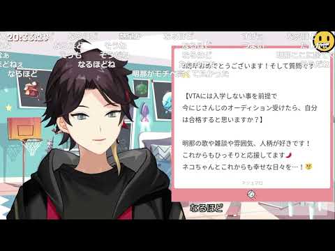 にじさんじに入りたい人への心構えを語る三枝明那