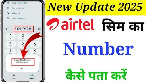 Vi sim ka number kaise nikale || how to check Vi SIM Number 2025