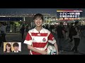 ラグビーW杯が開幕！　熱気に沸く調布＆ファン