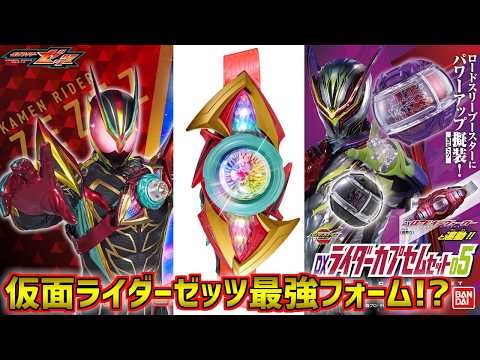 Kamen Rider ZEZTZ] The strongest form!? Code Number Three is the