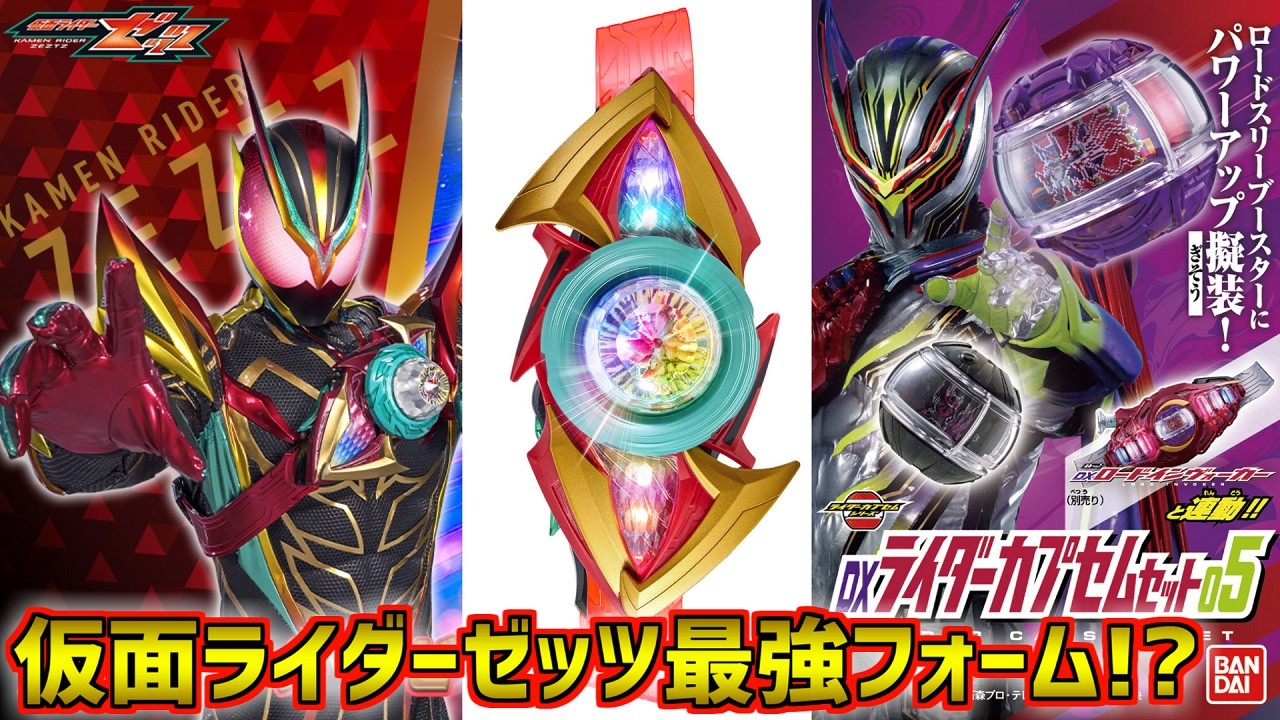 りに Kamen Rider ZEZTZ] The strongest form!? Code Number Three is the