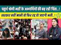High Court 4Th Grade Update - सरकार और हाईकोर्ट के बीच अटकी भर्ती, परीक्षा तिथि का इंतजार बढ़ा ||