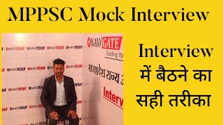इंटरव्यू में कैसे बैठना चाहिए | MPPSC Mock interview guidance class screenshot 4