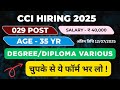 ₹ 40,000 Salary 🔥 | CCI Engineer & Officer Recruitment 2025 | CCI Recruitment 2025