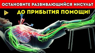 Пожилые Люди, Сделайте Это Перед Тем, Как Приедет Помощь — Трюк На 3 Минуты, Который Останавливает