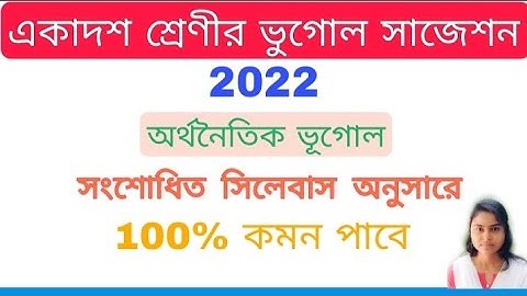 Class 11 Geography suggestion 2022.