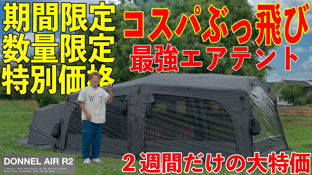 期間限定数量限定テンモン独占販売。どこよりもお安くコスパ最高の最