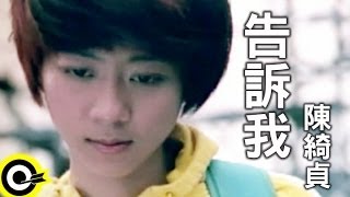 Video thumbnail of "陳綺貞 Cheer Chen【告訴我 Tell me】Official Music Video"