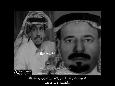 راشد بن الذيب ومحمد ابن الذيب حالف مااخذ من الطرقي