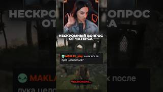 КАК ЦЕЛОВАТЬСЯ ПОСЛЕ ЧЕСНОКА? 🧄