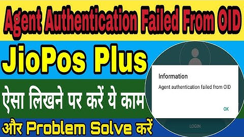 Jio Pos Plus Agent Authentication Failed | Jio Pos Agent Authentication Failed | Jio Forgot Password