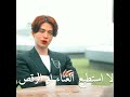 الثقه لما تكون عند الشخص الصح مسلسل الثعلب ذو الذيول التسعه 