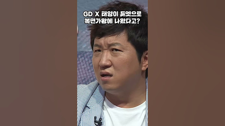 아이유,박진영도 못 알아본 GD와 태양의 미친(positive) 듀엣 실력