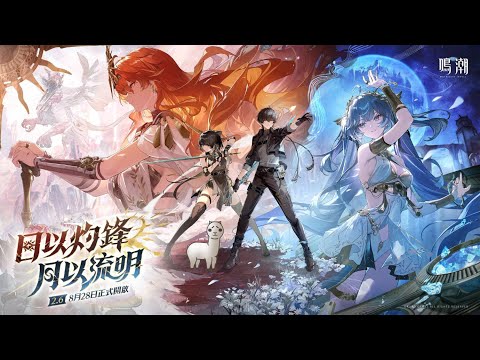 [ #鳴潮 ]聽說這次新活動有料 這是一款真正的塔防遊戲 [血汗羊駝]