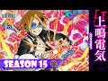 MHUR [SEASON 15] - KAMINARI UNRANKED 30
