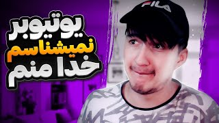 وقتی وسط لایو با ویورا اینو بهم گفتند اینطوری ادبشون کردم  ? روم الکاتراز کالاف موبایل