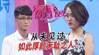 有這麽漂亮的女友還不滿足花心男和女閨蜜勾勾搭搭醜聞曝光後讓人罵慘了【愛情保衛戰】情感特輯