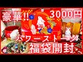 【福袋】超お得‼️3000円の福袋開封‼️パワーストーン✨天然石✨お正月のラッキーバッグ⭐️ストーンマーケット購入品紹介