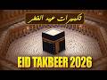 Eid Takbeer 2026 LISTEN NOW Beautiful Allahu Akbar Recitation Takbeer Ramadan2026